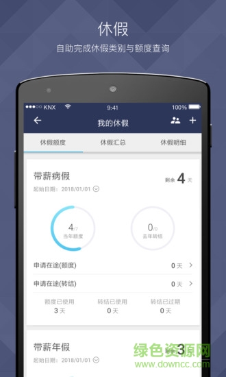 vxhcm移動(dòng)應(yīng)用app