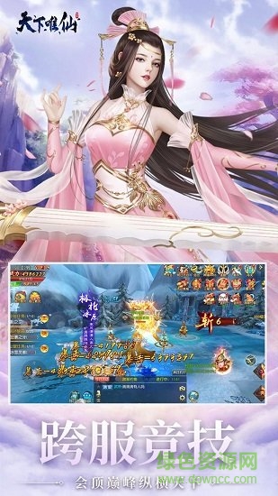  天下唯仙果盤版