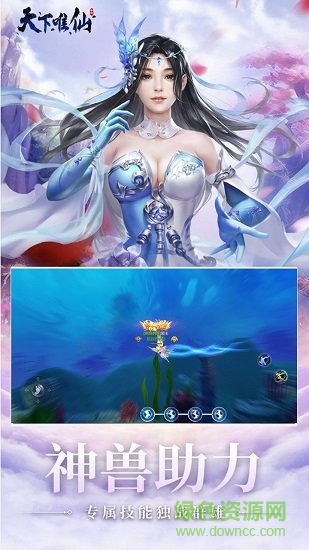 天下唯仙 v1.0.0 安卓版 4