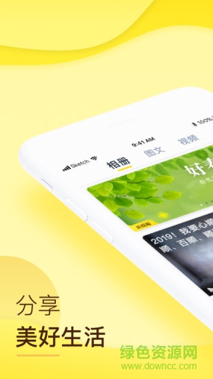玉米相冊app