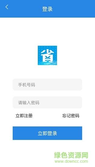 享省錢 v1.9 安卓最新版 0