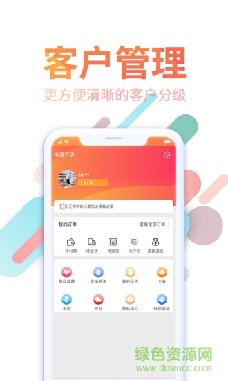 拼拼匯美 v2.1.6 安卓版 3