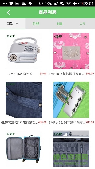 91綠購軟件 91綠購安卓版