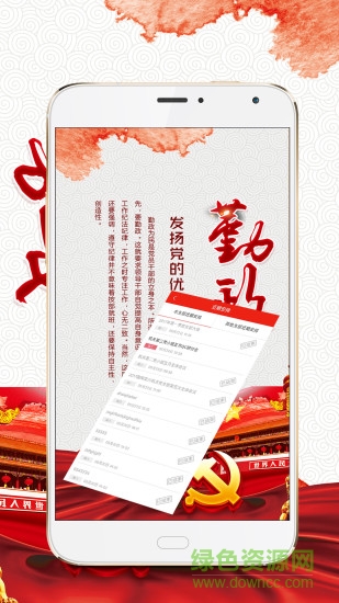 黨員積分 v2.0.3 安卓版 1