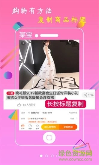 綠芽省錢購物 v1.2.0 安卓版 3