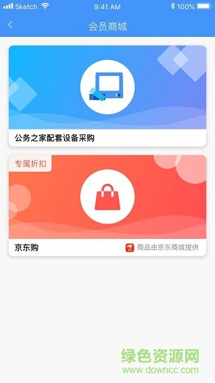智能公務(wù) 智能公務(wù)下載