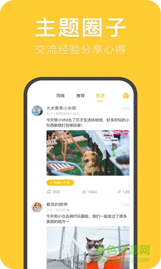 鯨寵 v2.0.0 安卓版 3