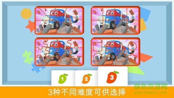 汽車城拼圖最新版游戲下載