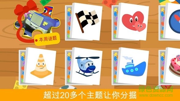 汽車城拼圖 v1.0.0 安卓版 2
