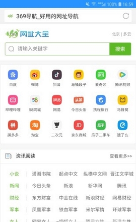 掌閱瀏覽器 v2.0 安卓版 2
