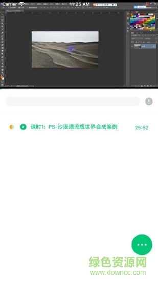 國信安課堂app
