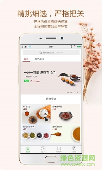 綠色捕手 綠色捕手最新版下載
