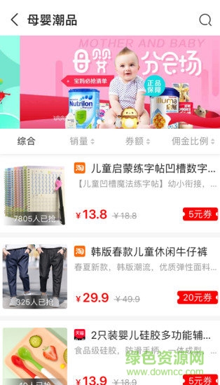 友賺生活app v1.1.7 安卓版 0
