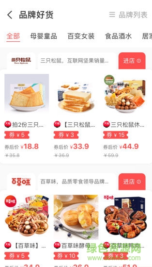 友賺生活app v1.1.7 安卓版 2