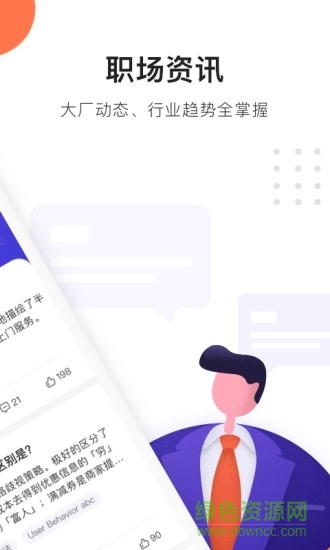 大師兄 v1.1.1 安卓版 0