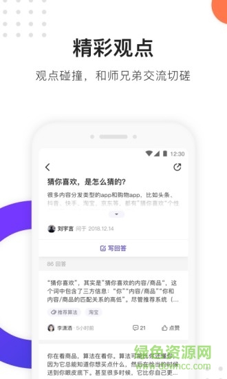 大師兄 v1.1.1 安卓版 3