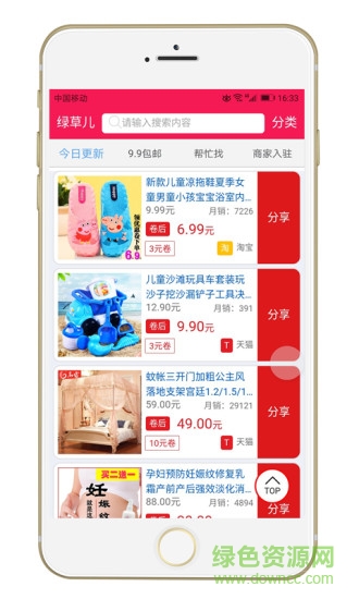 綠草兒 v0.0.15 安卓版 0