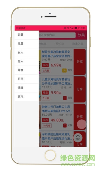 綠草兒安卓版 綠草兒手機(jī)版