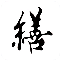 繕工維修