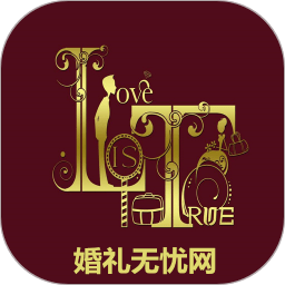 婚禮無憂網(wǎng)手機版