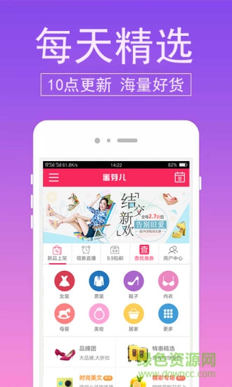 蜜芽兒網(wǎng) v4.2.0 安卓版 0