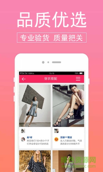 蜜芽兒網(wǎng) v4.2.0 安卓版 3