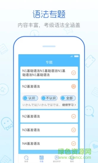 早道日語語法酷0