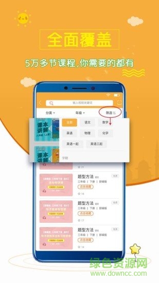 小學語文齋 v0.0.4 安卓版 0