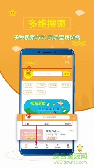 小學語文齋 v0.0.4 安卓版 2
