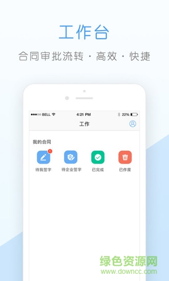 核桃個(gè)人版手機(jī)端