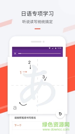 最最日語(yǔ)ios v3.54 iPhone版 2