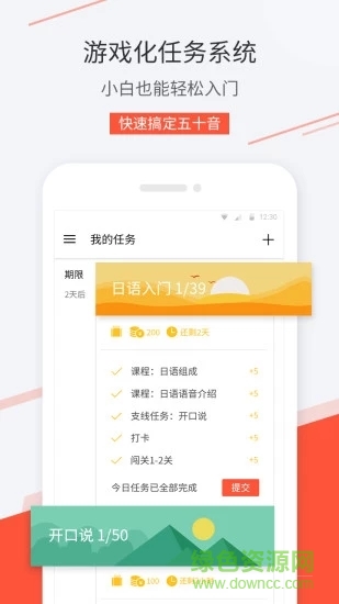 最最日語(yǔ)ios v3.54 iPhone版 0