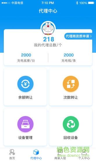 倍電app