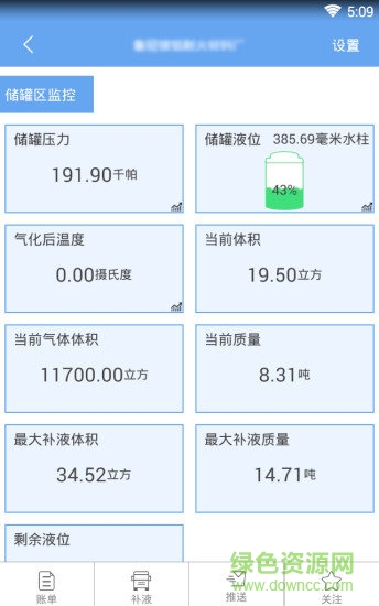 云頂物聯(lián) 云頂物聯(lián)app