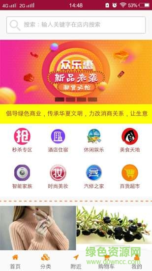 眾樂惠 v1.1.6 安卓版 0
