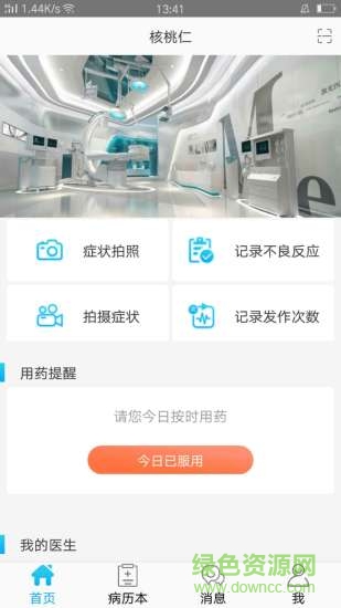 核桃仁pro手機版
