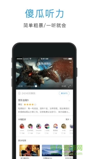 日語口語對(duì)話狂 v4.3.4 安卓版 2