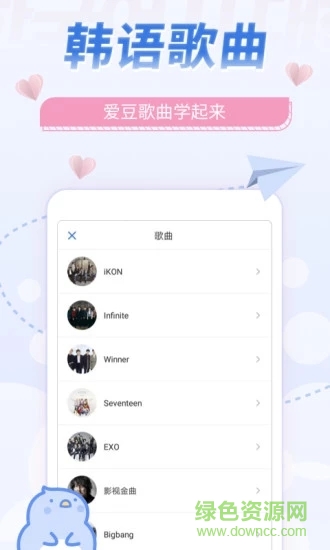 韓語u學院電腦版 v4.7.9 官方pc版 0