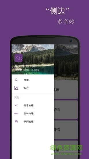 基礎(chǔ)漢語口語最新版下載