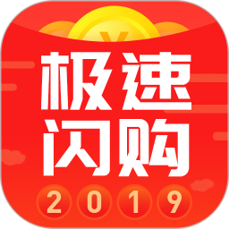 極速閃購app