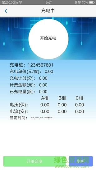 匯海充電 v1.0.0 安卓版 0