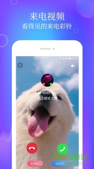 手機(jī)動(dòng)態(tài)壁紙主題軟件 v1.2.9 安卓版 0