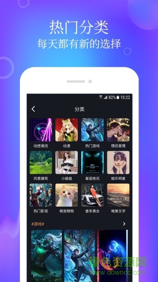 手機(jī)動(dòng)態(tài)壁紙主題軟件 v1.2.9 安卓版 1