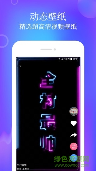 動(dòng)態(tài)壁紙主題app