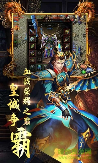 龍城圣歌 v1.5.1 安卓版 1