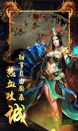 龍城圣歌游戲