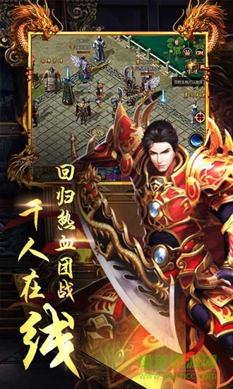 龍城圣歌 v1.5.1 安卓版 3