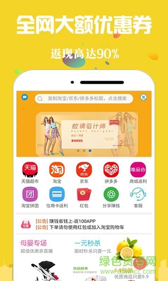 返100 v2.1.0 安卓版 1