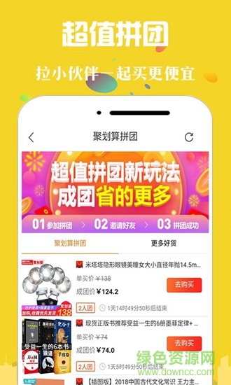 返100 v2.1.0 安卓版 3