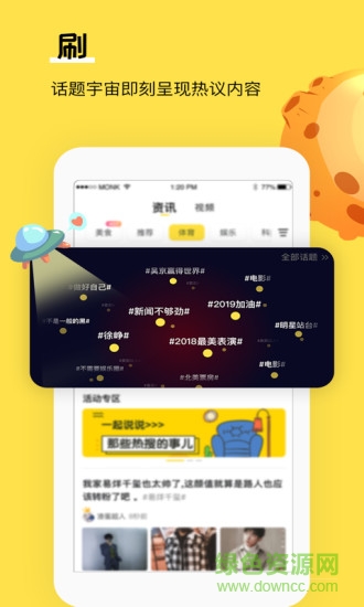 熱推安卓版
